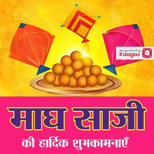 Happy Pongal, Magh, Bihu Posters pics
